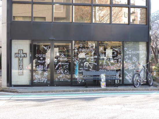 diskah paint ripit up rah yokohama japan.JPG